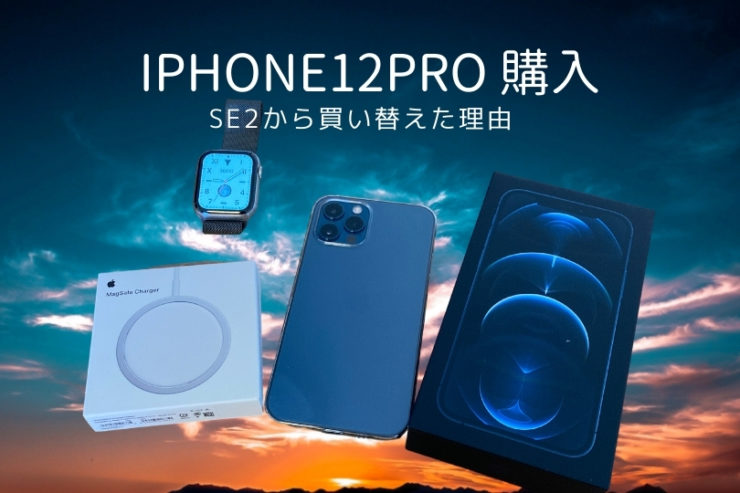 iphone12pro buy